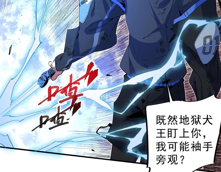 天生毒奶，我诅咒了全世界！ - 第10话 独自行动，开启，转职任务！ - 第96张图