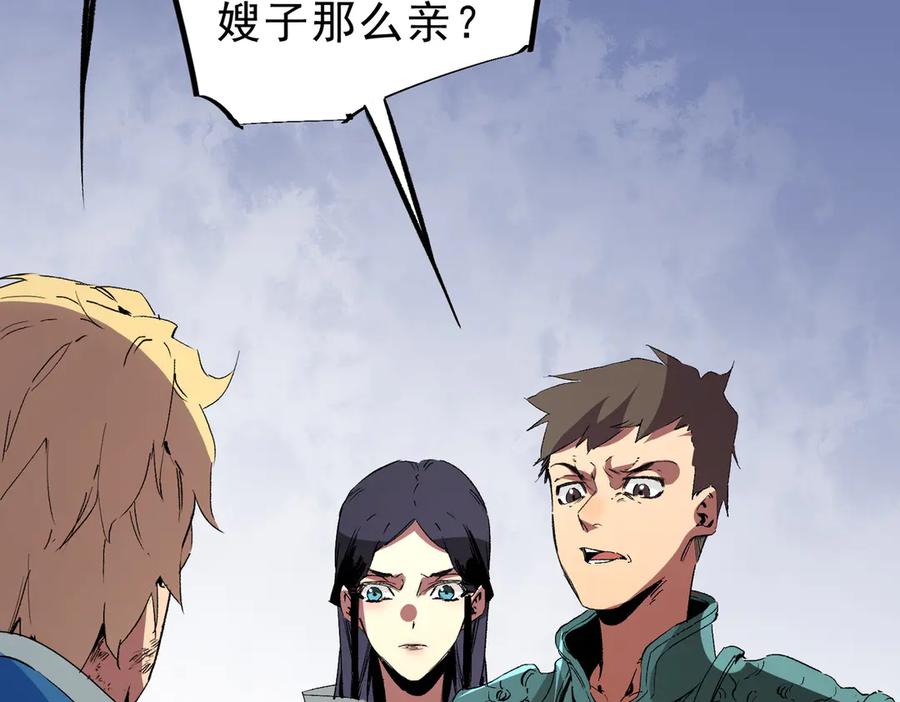 天生毒奶，我诅咒了全世界！ - 第10话 独自行动，开启，转职任务！ - 第124张图