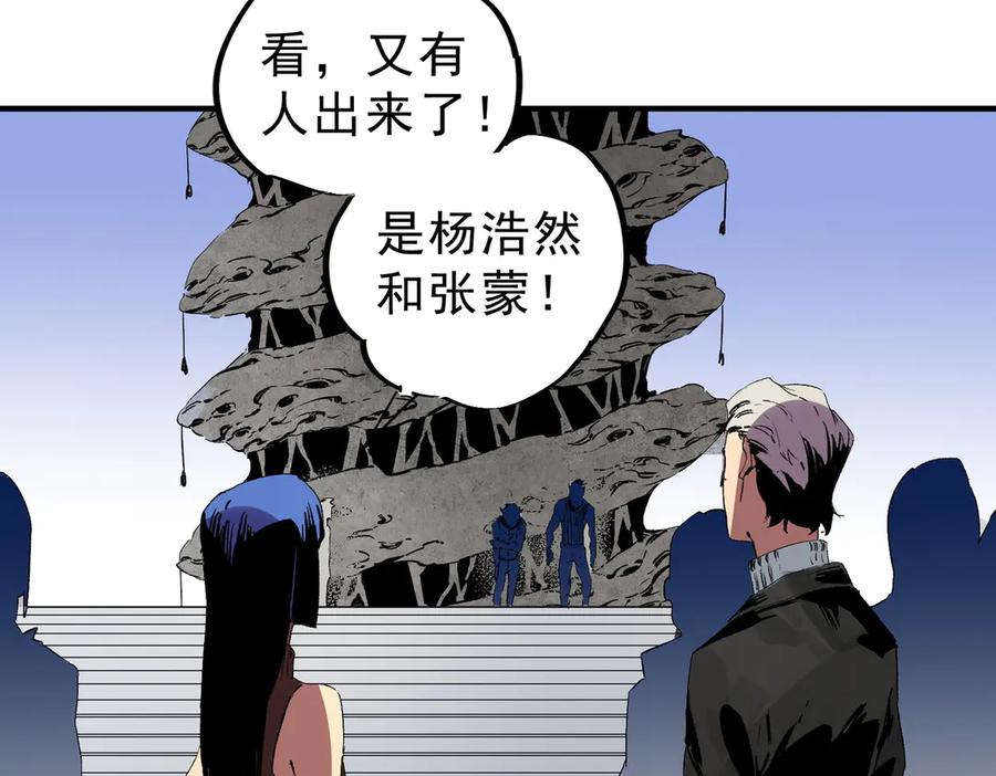 天生毒奶，我诅咒了全世界！ - 第10话 独自行动，开启，转职任务！ - 第119张图