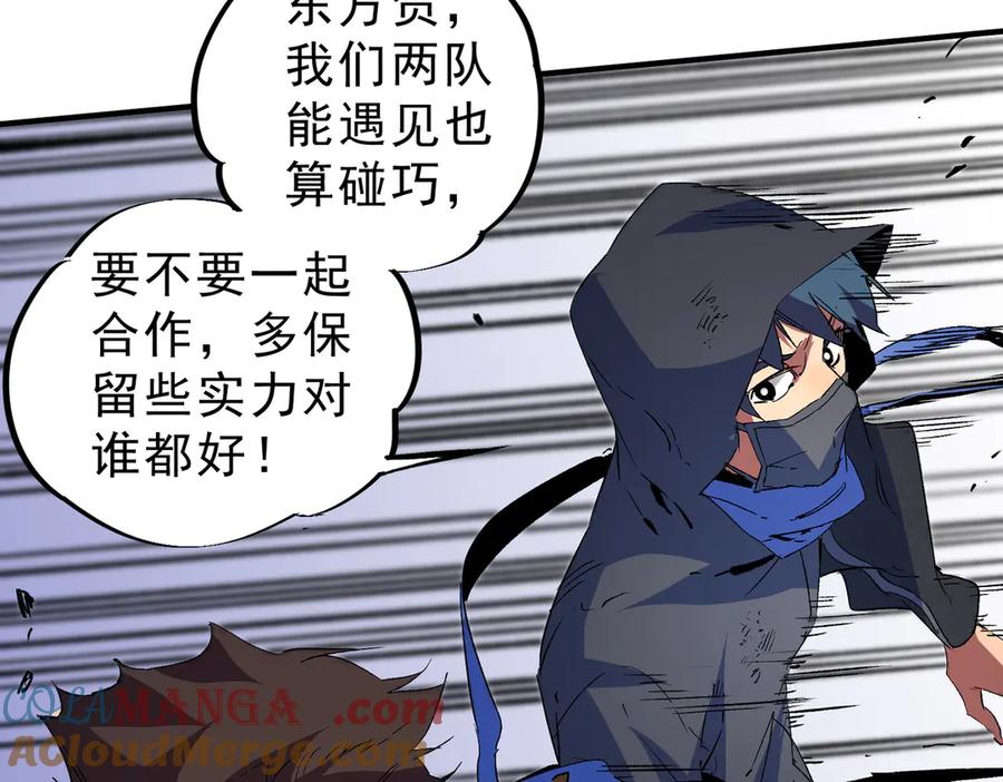 天生毒奶，我诅咒了全世界！ - 第10话 独自行动，开启，转职任务！ - 第61张图