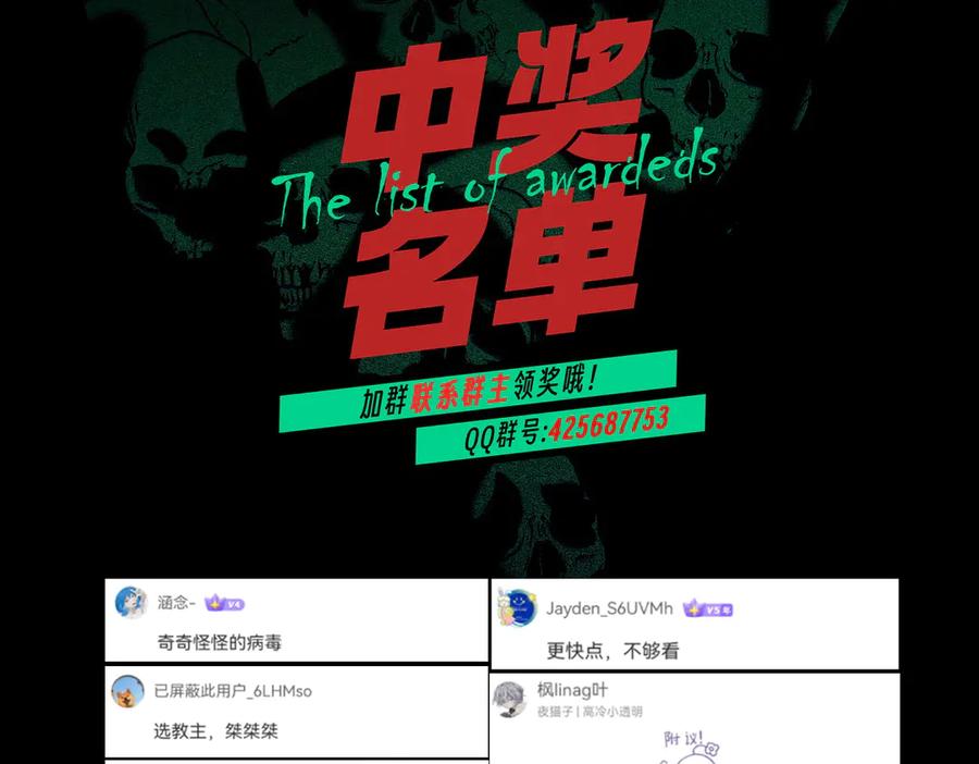 天生毒奶，我诅咒了全世界！ - 第10话 独自行动，开启，转职任务！ - 第132张图