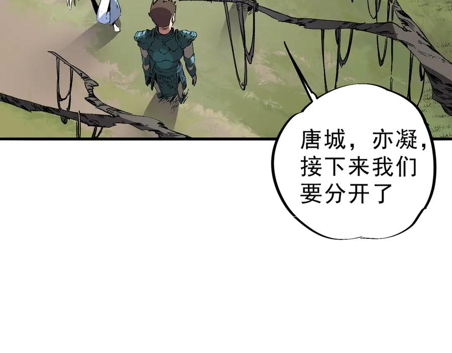 天生毒奶，我诅咒了全世界！ - 第10话 独自行动，开启，转职任务！ - 第24张图