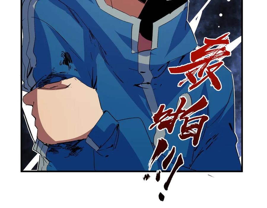 天生毒奶，我诅咒了全世界！ - 第10话 独自行动，开启，转职任务！ - 第128张图