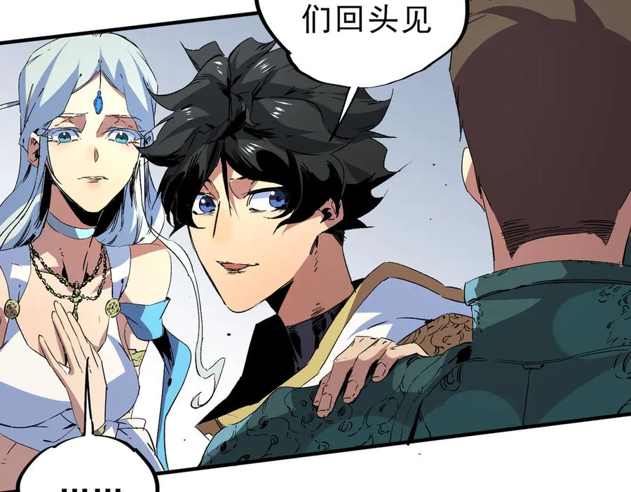 天生毒奶，我诅咒了全世界！ - 第10话 独自行动，开启，转职任务！ - 第36张图