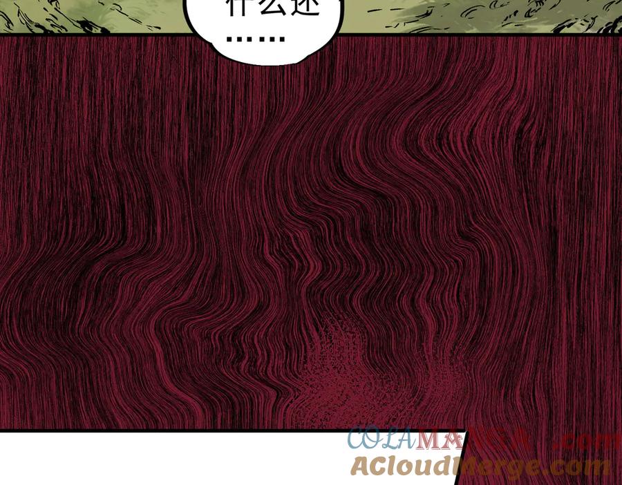 天生毒奶，我诅咒了全世界！ - 第10话 独自行动，开启，转职任务！ - 第53张图