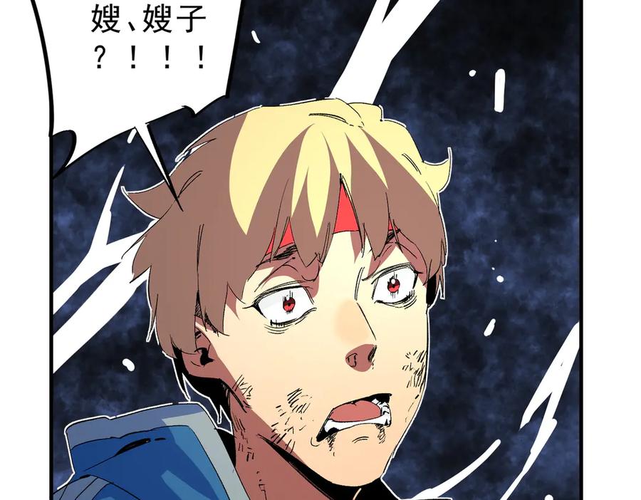 天生毒奶，我诅咒了全世界！ - 第10话 独自行动，开启，转职任务！ - 第127张图