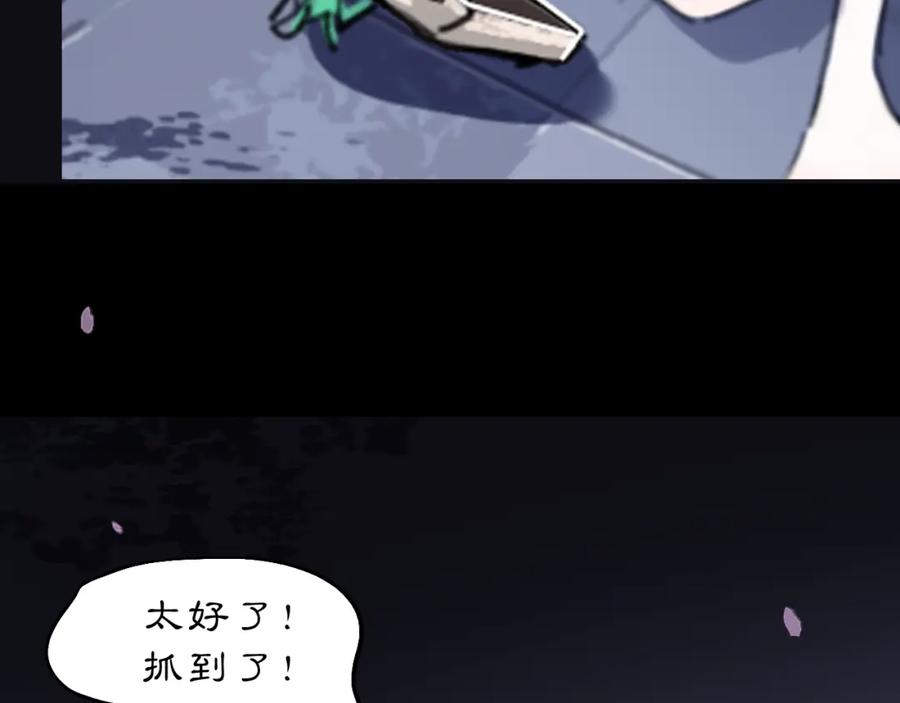 《黑无常》09 海棠树下 第12页