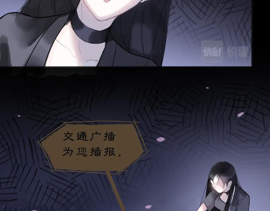 《黑无常》09 海棠树下 第9页