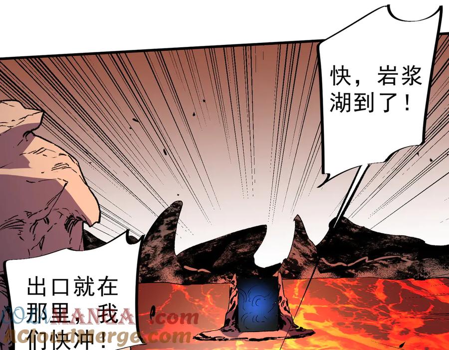 天生毒奶，我诅咒了全世界！ - 第10话 独自行动，开启，转职任务！ - 第77张图