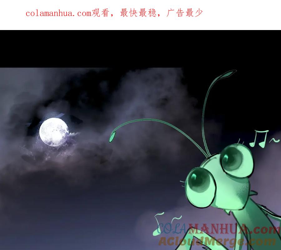 《黑无常》09 海棠树下 第1页