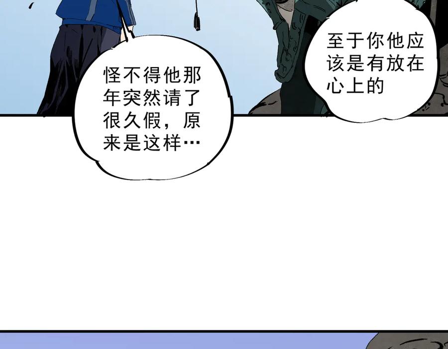 天生毒奶，我诅咒了全世界！ - 第10话 独自行动，开启，转职任务！ - 第116张图