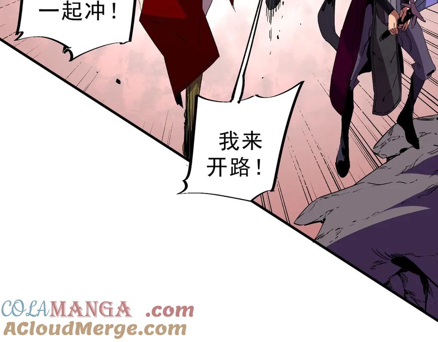 天生毒奶，我诅咒了全世界！ - 第10话 独自行动，开启，转职任务！ - 第65张图