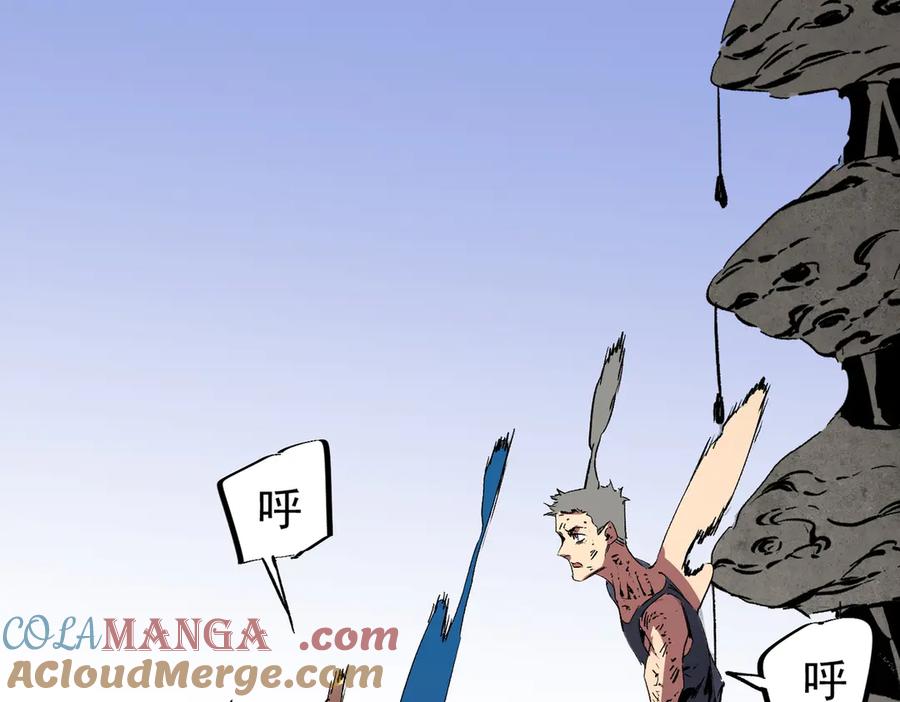 天生毒奶，我诅咒了全世界！ - 第10话 独自行动，开启，转职任务！ - 第117张图