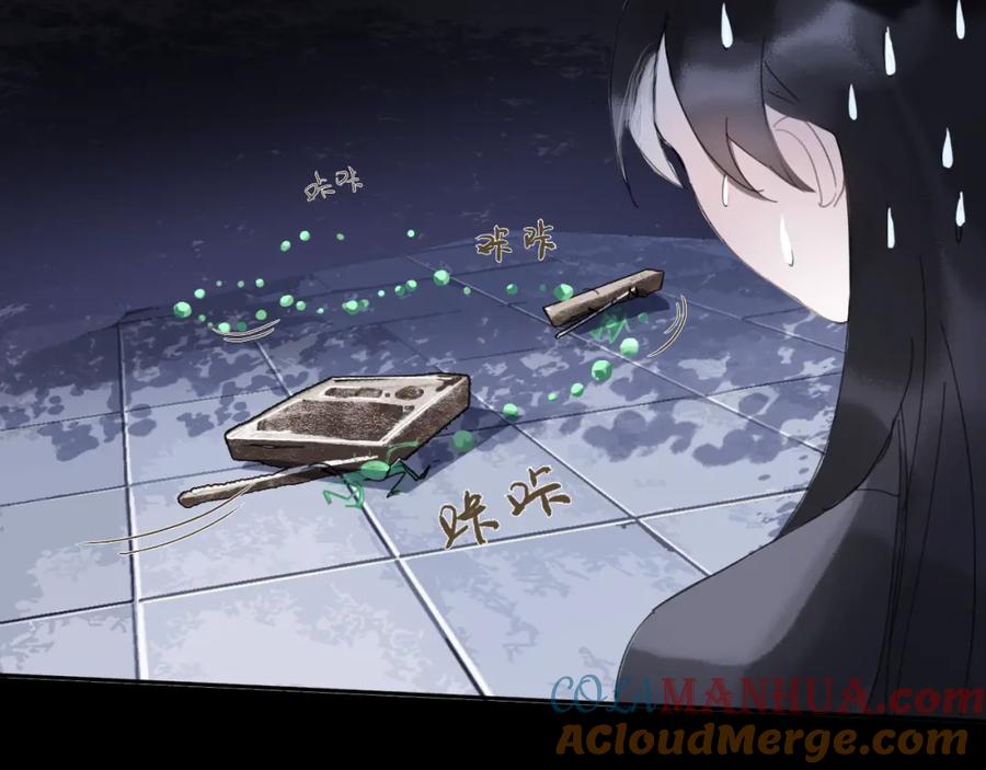 《黑无常》09 海棠树下 第19页