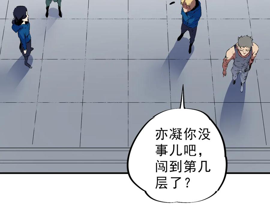 天生毒奶，我诅咒了全世界！ - 第10话 独自行动，开启，转职任务！ - 第122张图