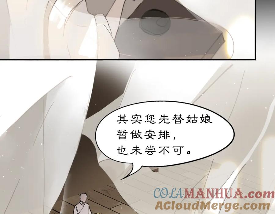 《黑无常》09 海棠树下 第43页