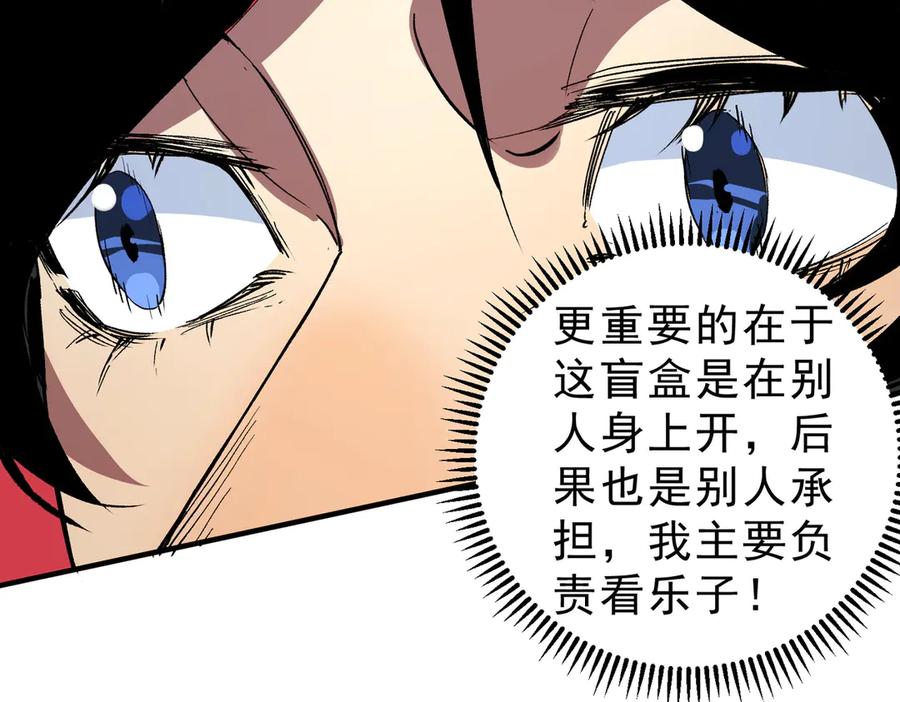 天生毒奶，我诅咒了全世界！ - 第10话 独自行动，开启，转职任务！ - 第14张图