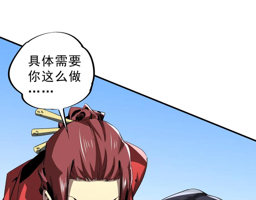 天生毒奶，我诅咒了全世界！ - 第11话 他叫林洛D级牧师？ - 第91张图