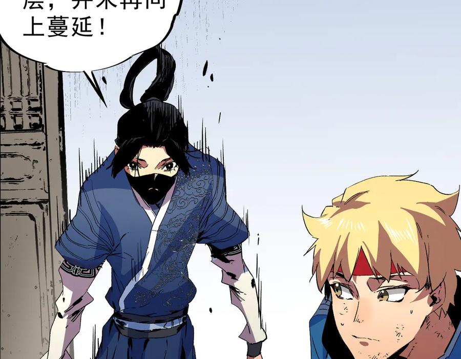 天生毒奶，我诅咒了全世界！ - 第11话 他叫林洛D级牧师？ - 第54张图