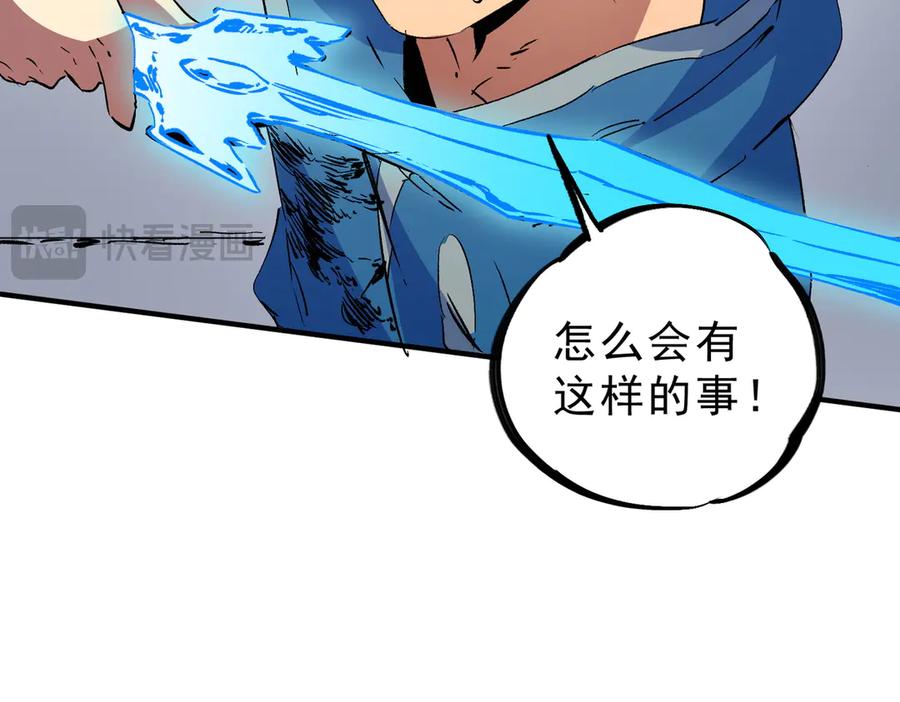 天生毒奶，我诅咒了全世界！ - 第11话 他叫林洛D级牧师？ - 第31张图