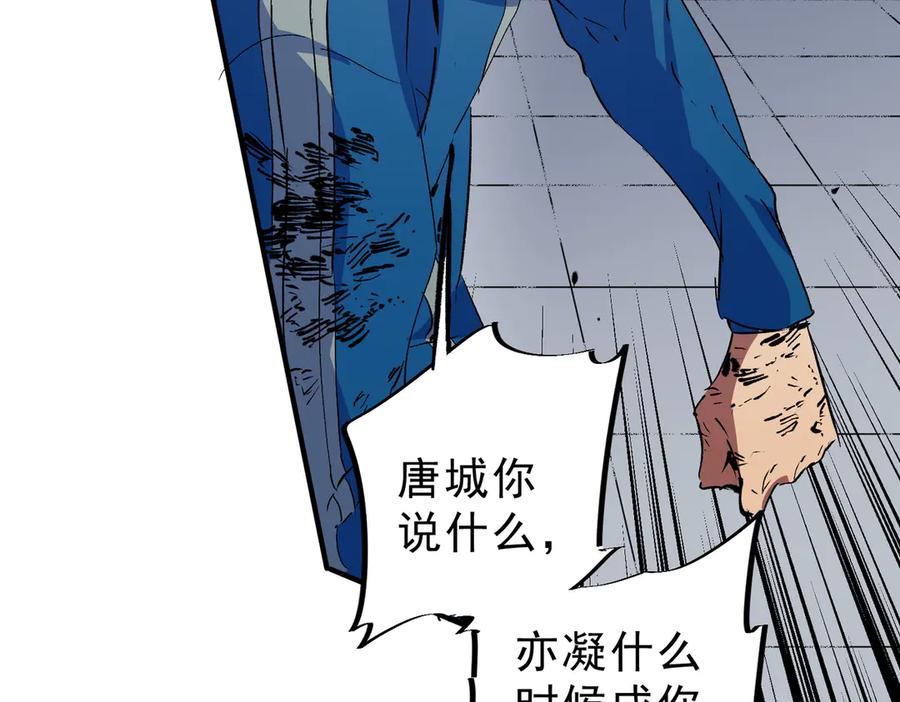 天生毒奶，我诅咒了全世界！ - 第11话 他叫林洛D级牧师？ - 第11张图