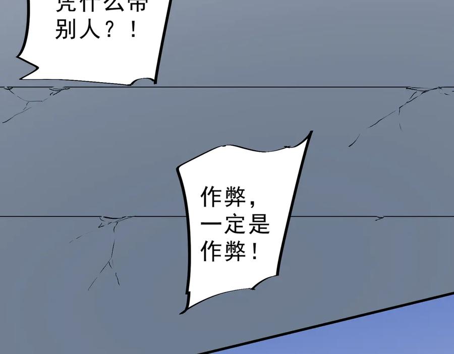 天生毒奶，我诅咒了全世界！ - 第11话 他叫林洛D级牧师？ - 第35张图