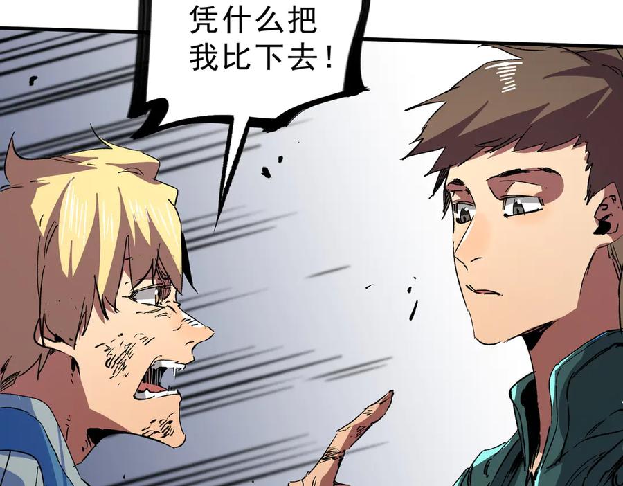 天生毒奶，我诅咒了全世界！ - 第11话 他叫林洛D级牧师？ - 第19张图