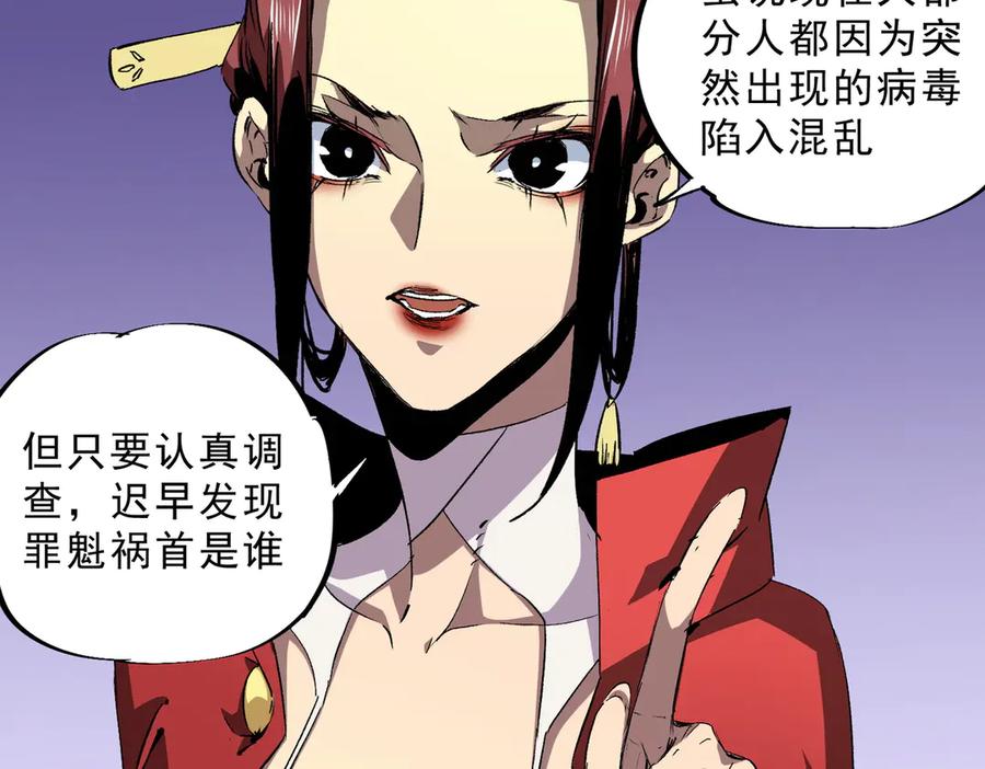 天生毒奶，我诅咒了全世界！ - 第11话 他叫林洛D级牧师？ - 第83张图