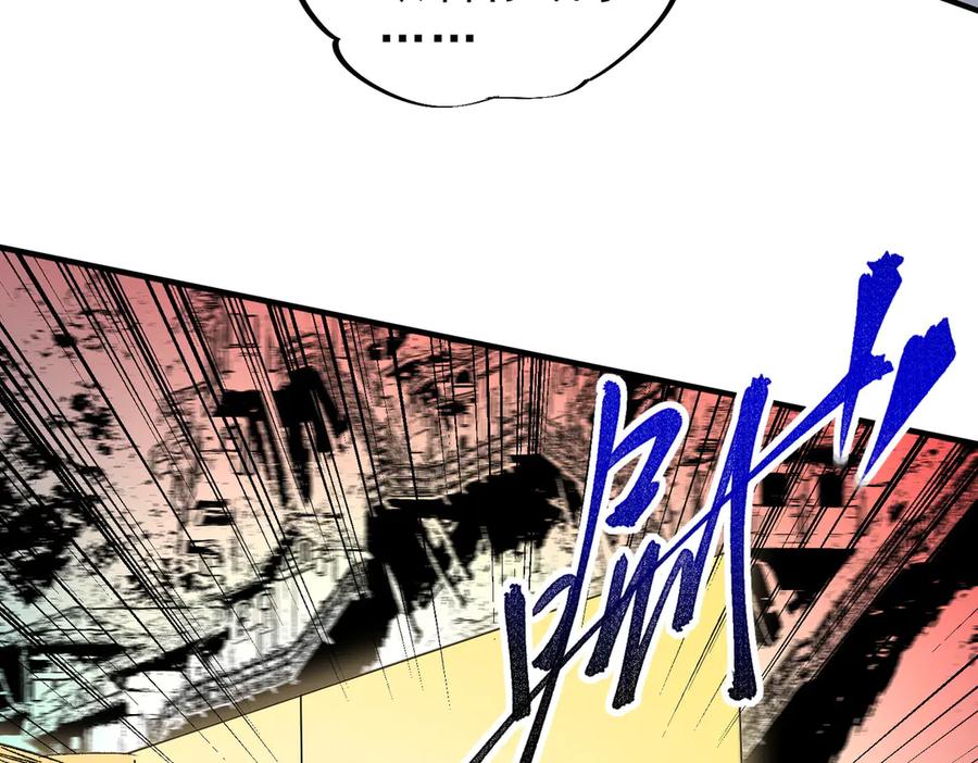 天生毒奶，我诅咒了全世界！ - 第11话 他叫林洛D级牧师？ - 第26张图