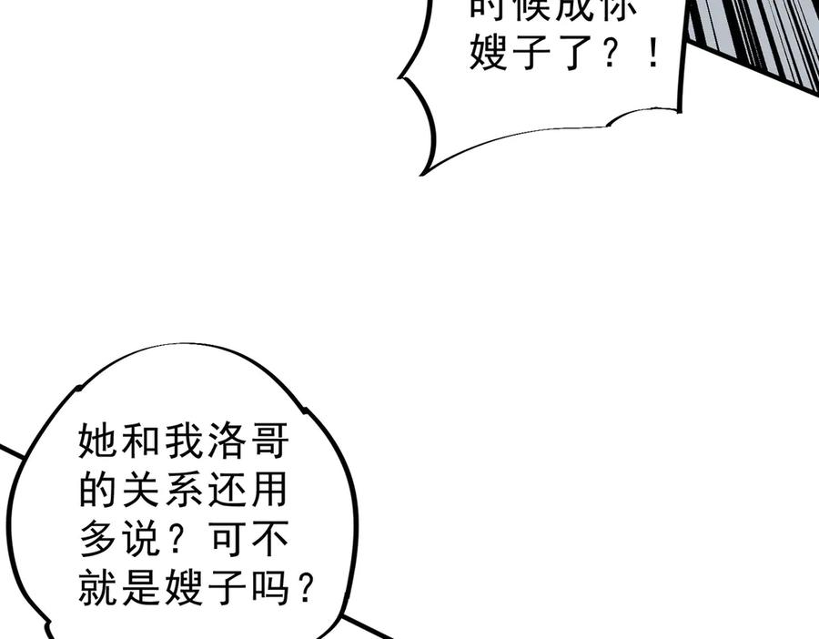 天生毒奶，我诅咒了全世界！ - 第11话 他叫林洛D级牧师？ - 第12张图