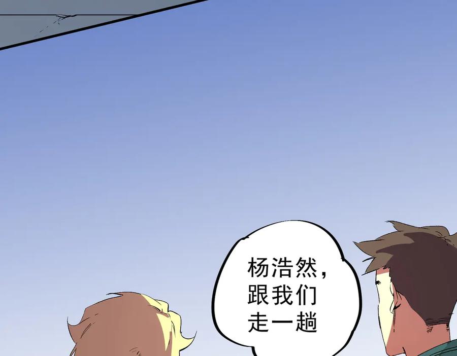 天生毒奶，我诅咒了全世界！ - 第11话 他叫林洛D级牧师？ - 第36张图