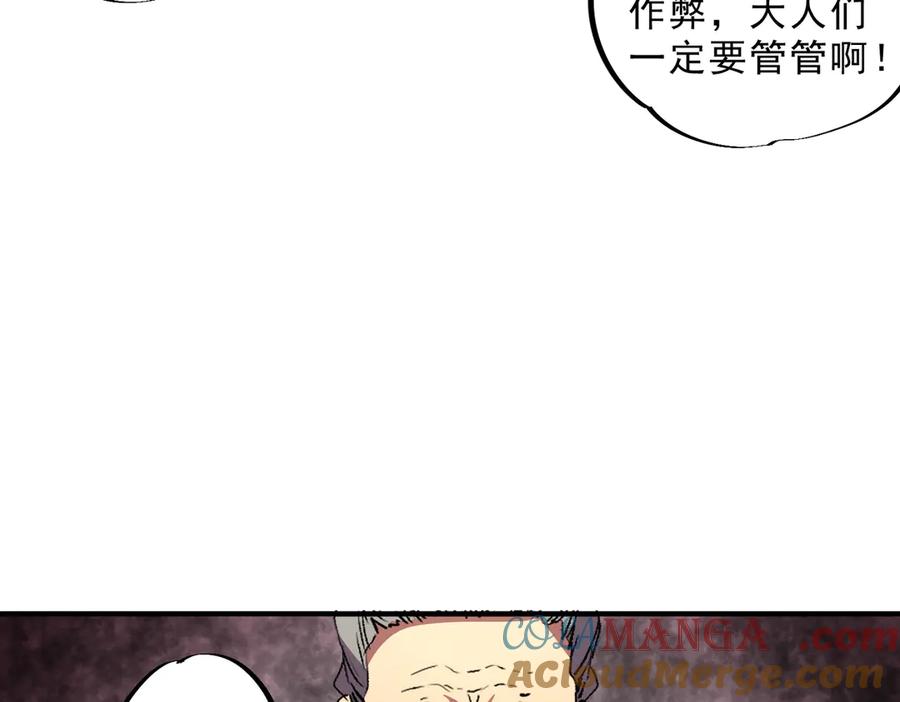 天生毒奶，我诅咒了全世界！ - 第11话 他叫林洛D级牧师？ - 第65张图