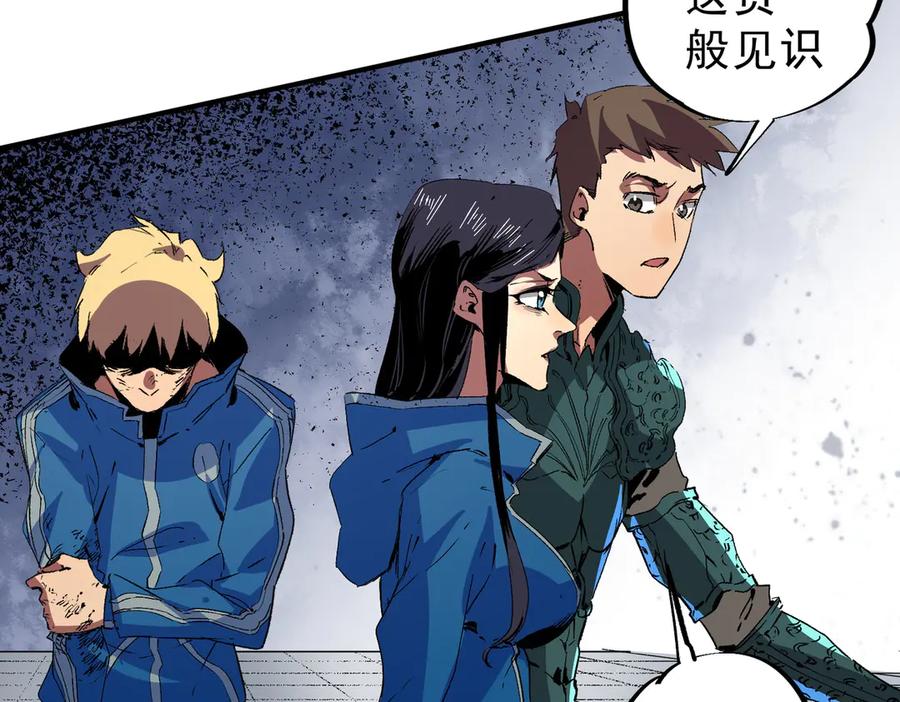 天生毒奶，我诅咒了全世界！ - 第11话 他叫林洛D级牧师？ - 第8张图