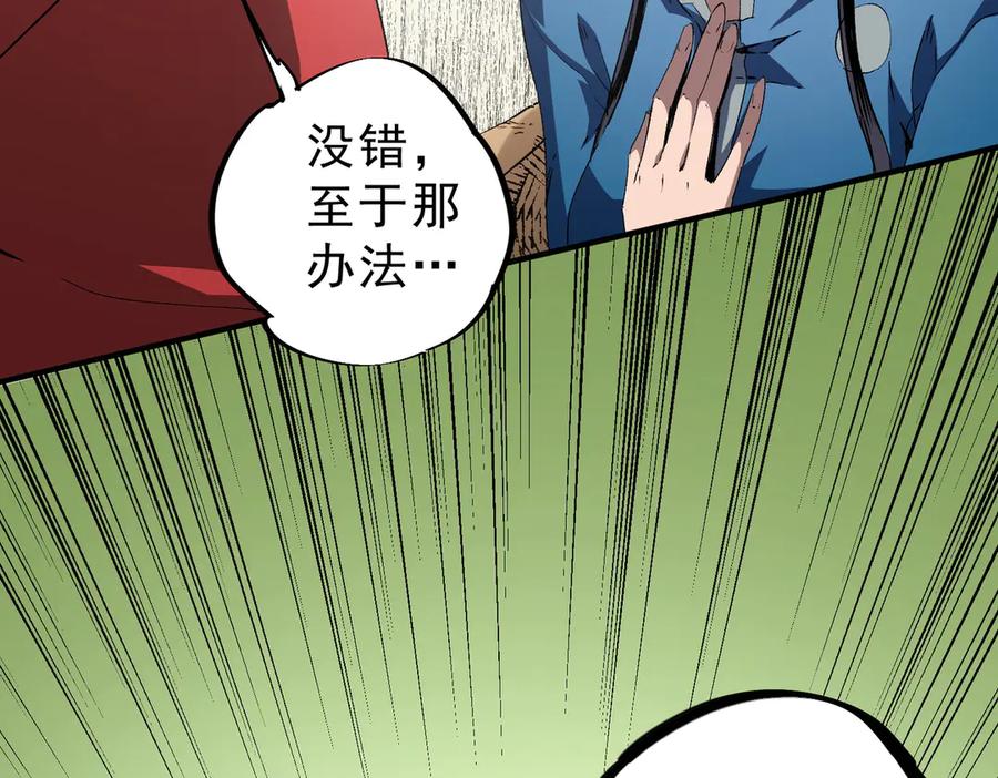 天生毒奶，我诅咒了全世界！ - 第11话 他叫林洛D级牧师？ - 第87张图