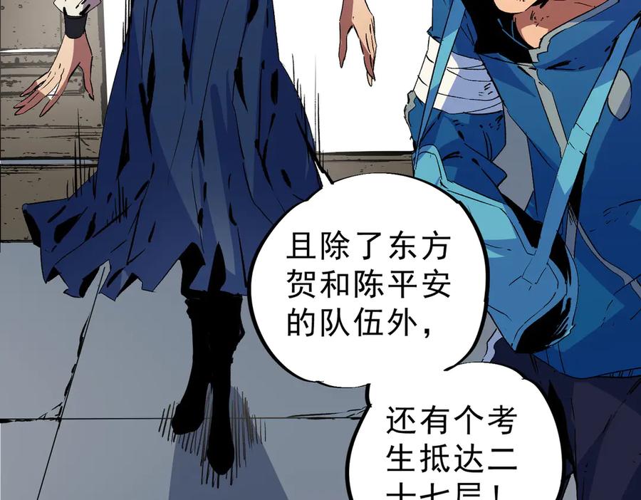 天生毒奶，我诅咒了全世界！ - 第11话 他叫林洛D级牧师？ - 第55张图