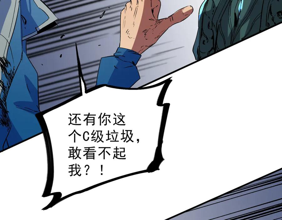 天生毒奶，我诅咒了全世界！ - 第11话 他叫林洛D级牧师？ - 第20张图