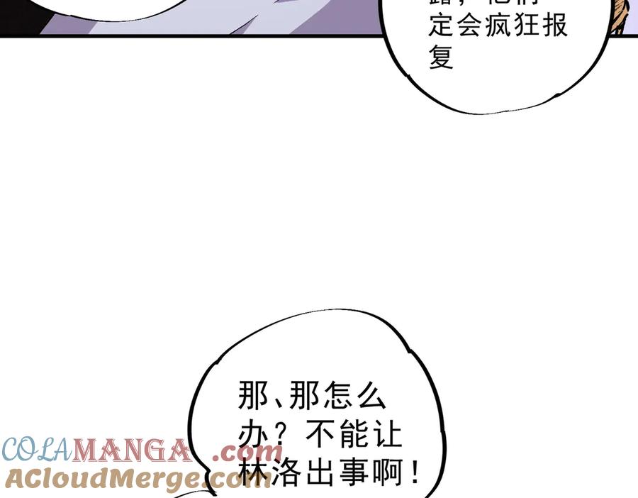 天生毒奶，我诅咒了全世界！ - 第11话 他叫林洛D级牧师？ - 第85张图