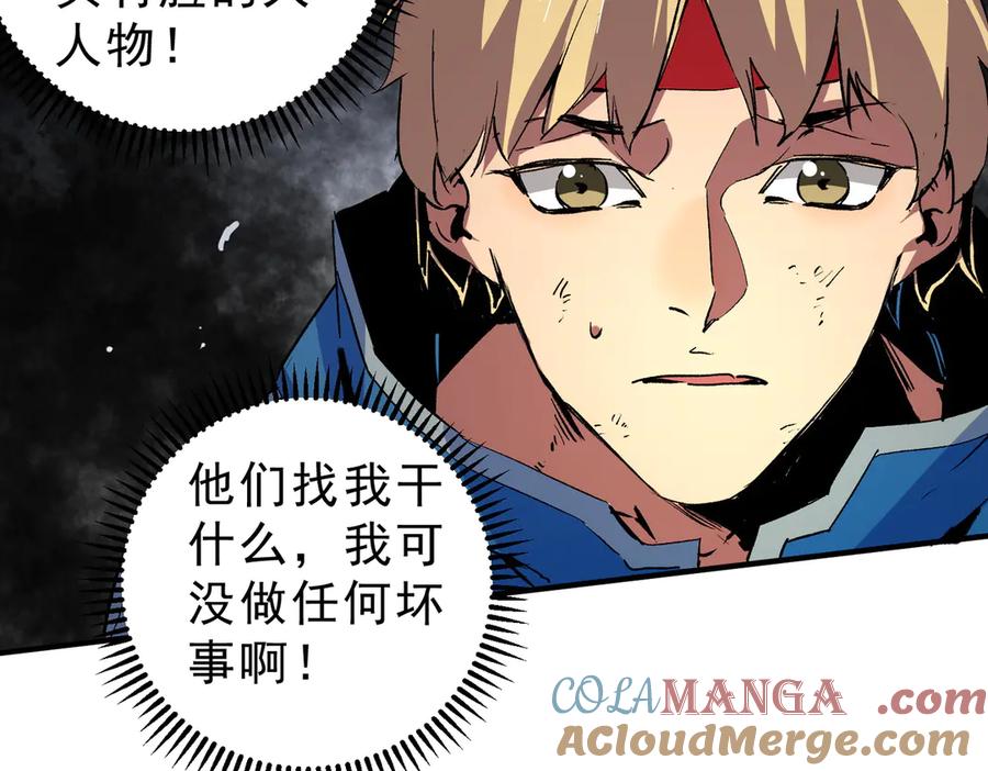 天生毒奶，我诅咒了全世界！ - 第11话 他叫林洛D级牧师？ - 第45张图