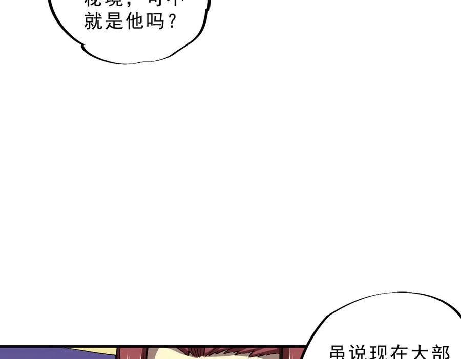 天生毒奶，我诅咒了全世界！ - 第11话 他叫林洛D级牧师？ - 第82张图