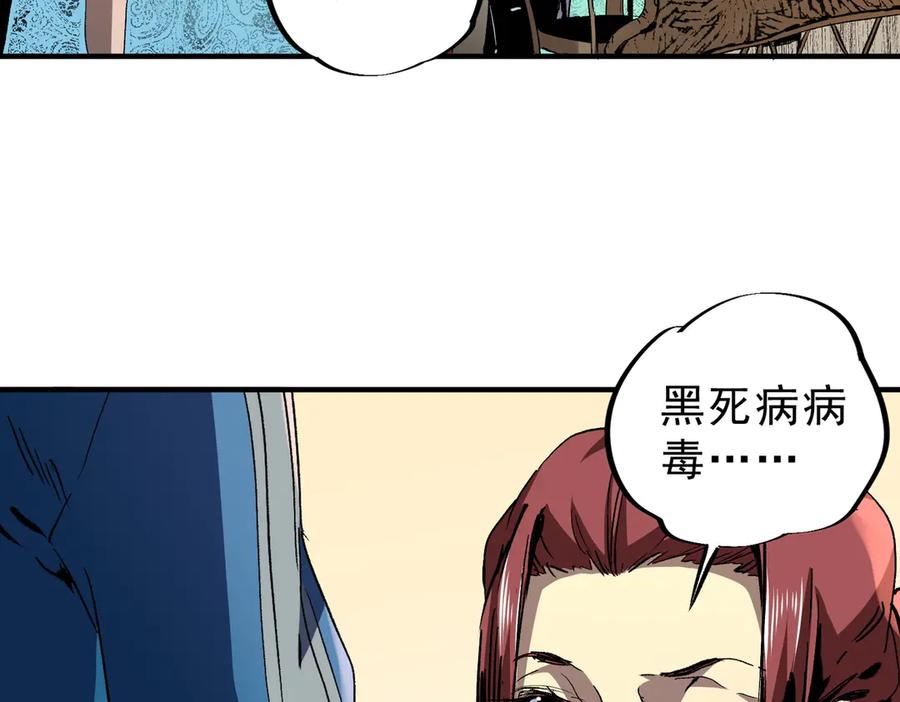 天生毒奶，我诅咒了全世界！ - 第11话 他叫林洛D级牧师？ - 第78张图