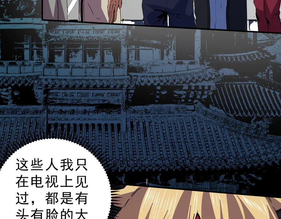 天生毒奶，我诅咒了全世界！ - 第11话 他叫林洛D级牧师？ - 第44张图