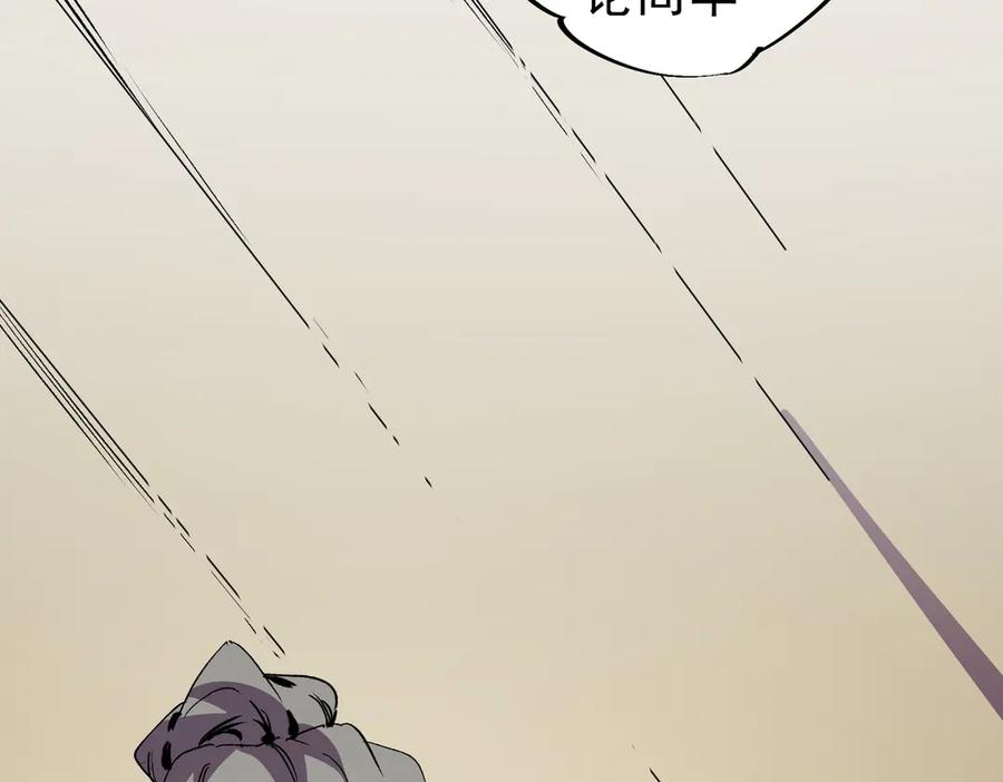 天生毒奶，我诅咒了全世界！ - 第11话 他叫林洛D级牧师？ - 第70张图