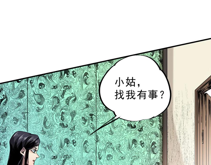 天生毒奶，我诅咒了全世界！ - 第11话 他叫林洛D级牧师？ - 第76张图