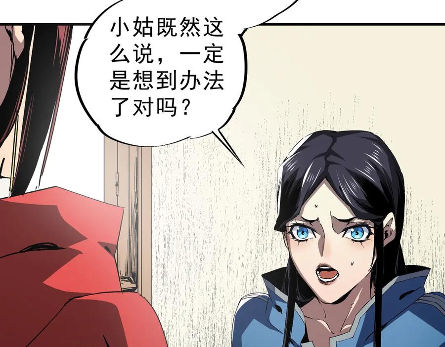 天生毒奶，我诅咒了全世界！ - 第11话 他叫林洛D级牧师？ - 第86张图