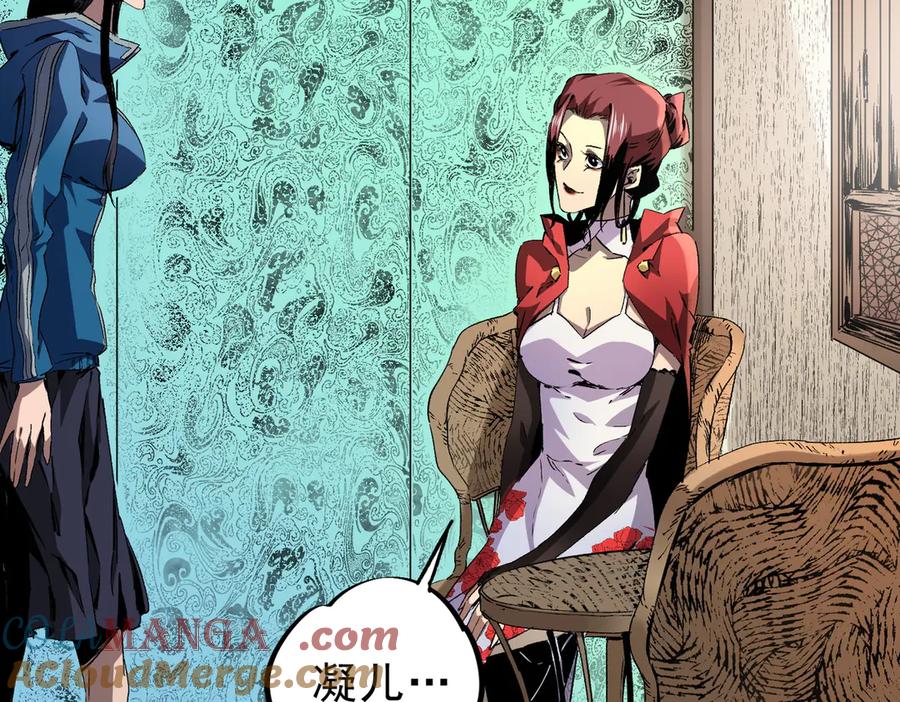 天生毒奶，我诅咒了全世界！ - 第11话 他叫林洛D级牧师？ - 第77张图