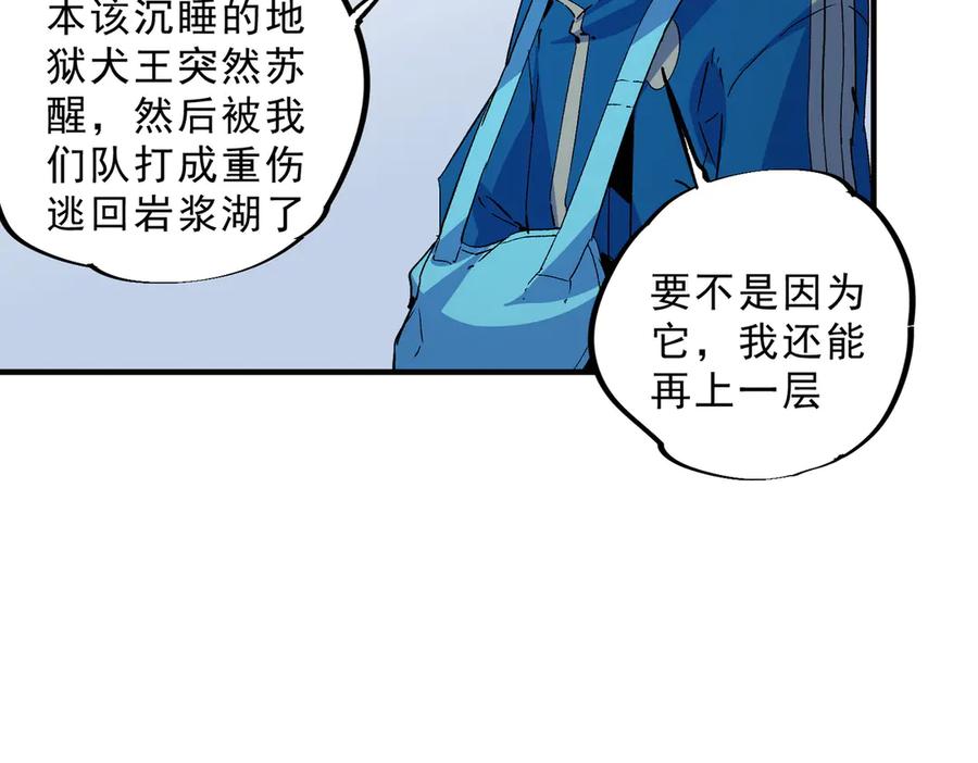 天生毒奶，我诅咒了全世界！ - 第11话 他叫林洛D级牧师？ - 第50张图