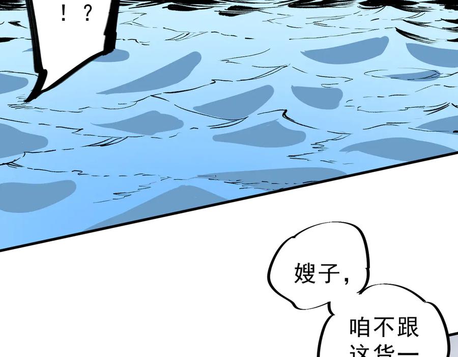 天生毒奶，我诅咒了全世界！ - 第11话 他叫林洛D级牧师？ - 第7张图