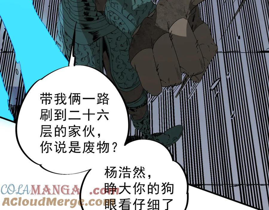 天生毒奶，我诅咒了全世界！ - 第11话 他叫林洛D级牧师？ - 第25张图