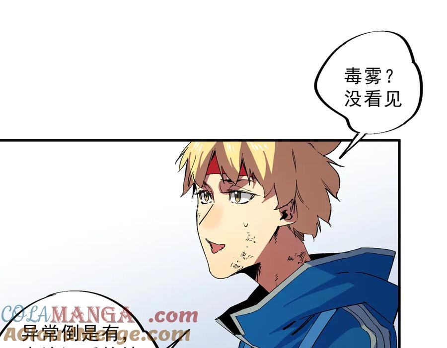 天生毒奶，我诅咒了全世界！ - 第11话 他叫林洛D级牧师？ - 第49张图