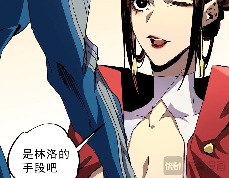 天生毒奶，我诅咒了全世界！ - 第11话 他叫林洛D级牧师？ - 第79张图